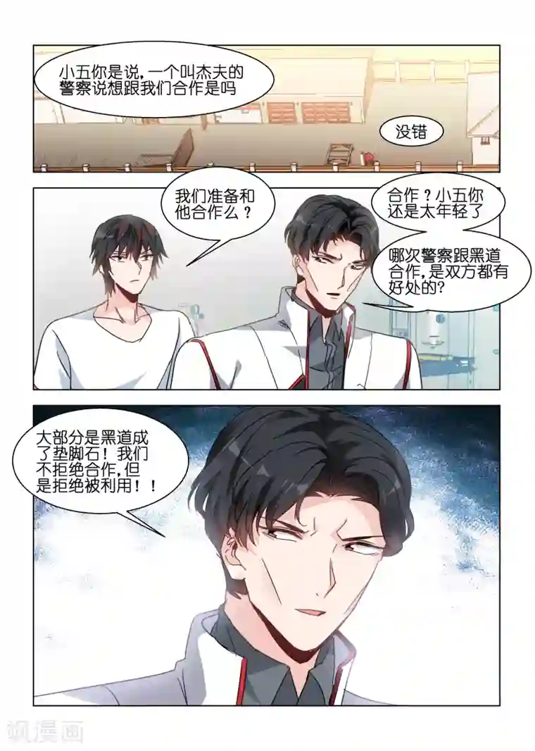 邪气凛然第131话