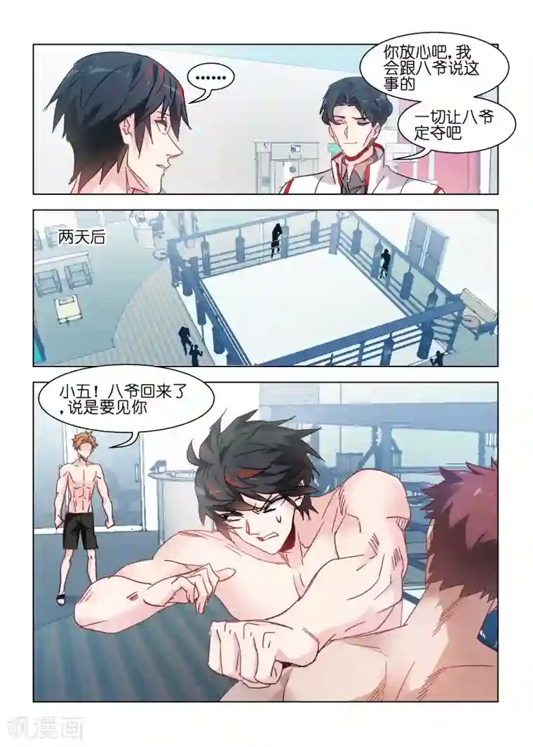 邪气凛然第131话