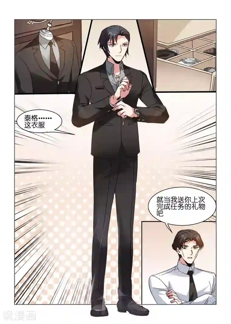 邪气凛然第132话