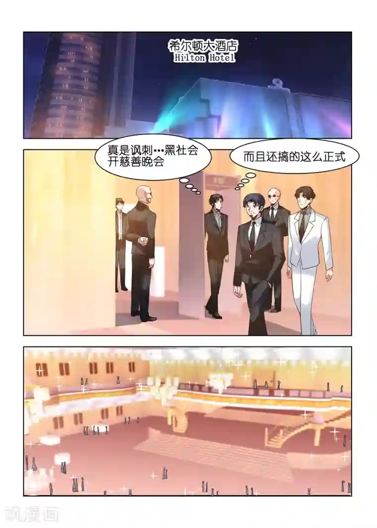 邪气凛然第132话