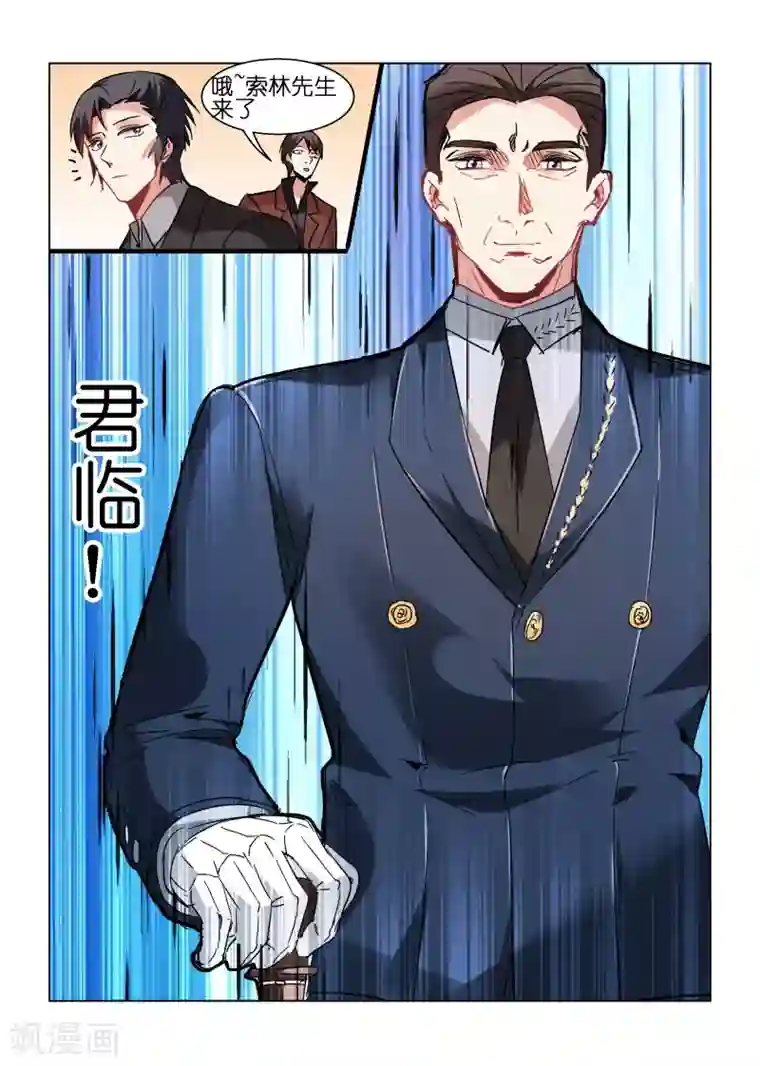 邪气凛然第132话