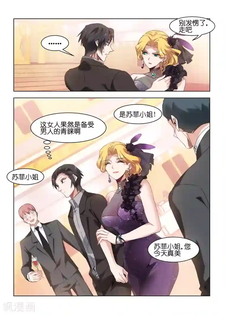 邪气凛然第133话