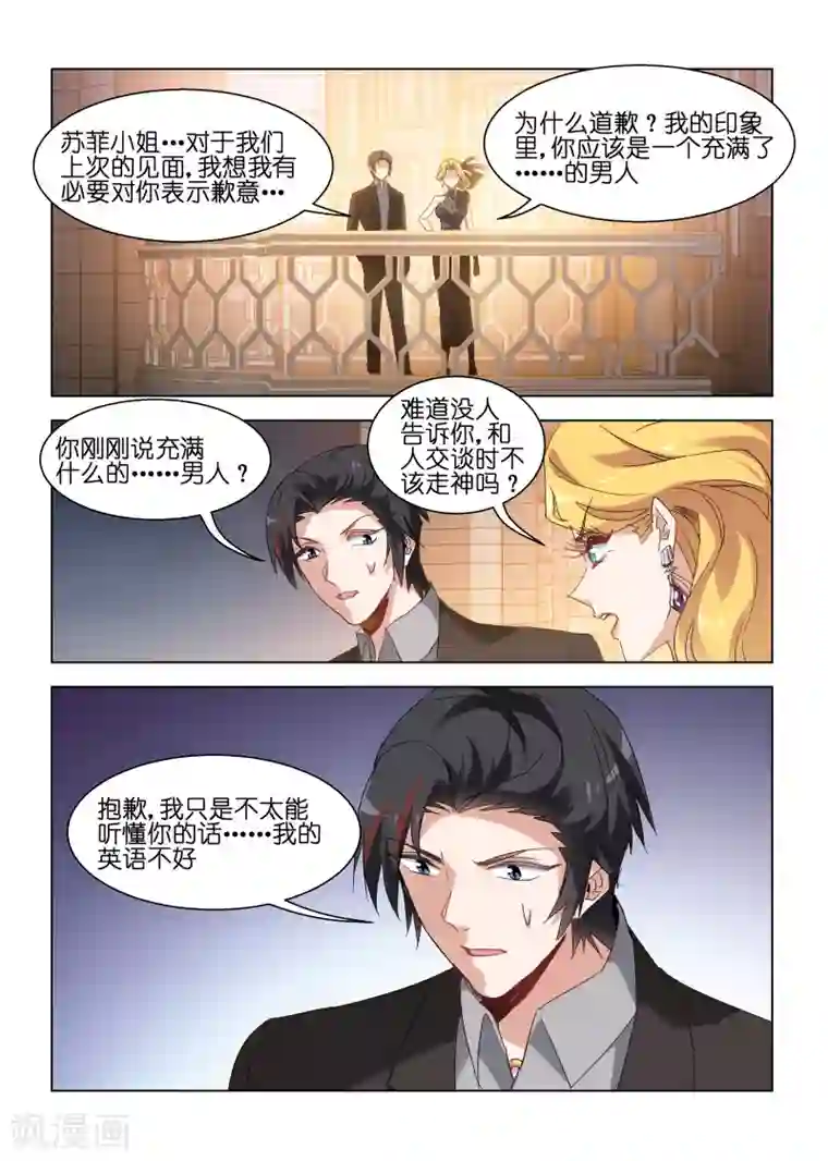 邪气凛然第133话