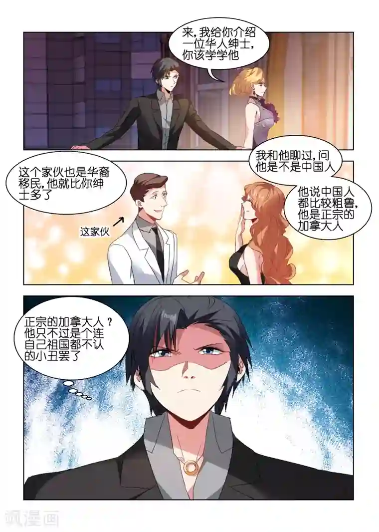 邪气凛然第134话