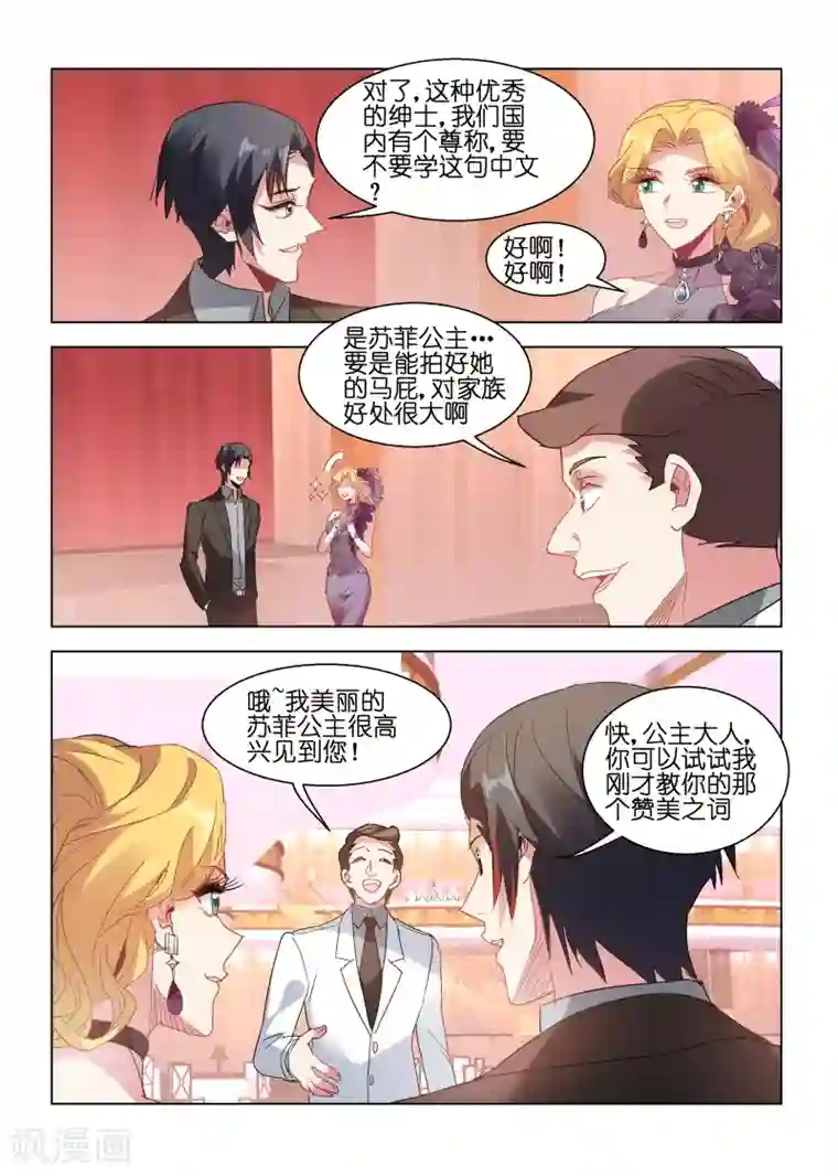 邪气凛然第134话