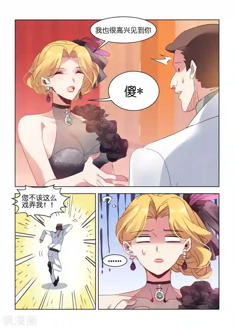 邪气凛然第134话