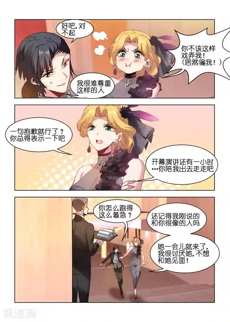 邪气凛然第134话