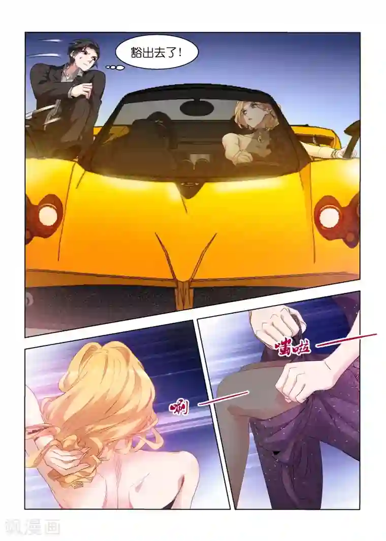 邪气凛然第135话