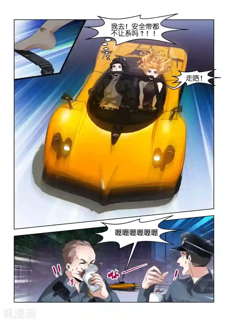 邪气凛然第135话