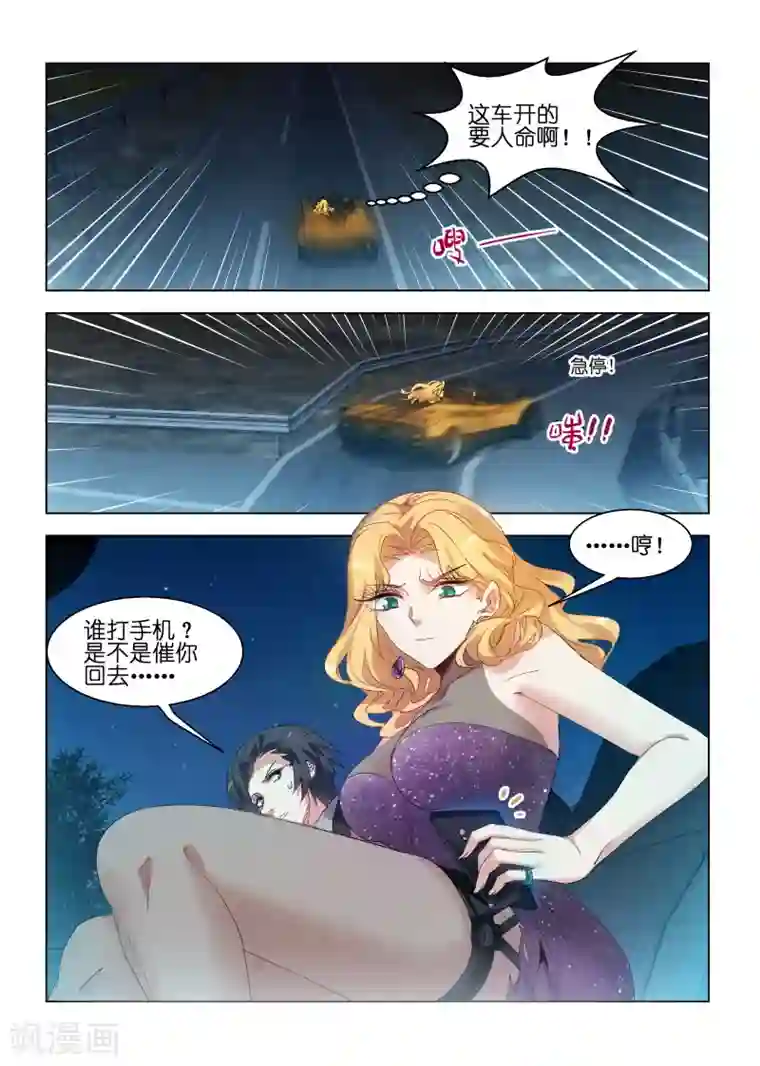 邪气凛然第135话