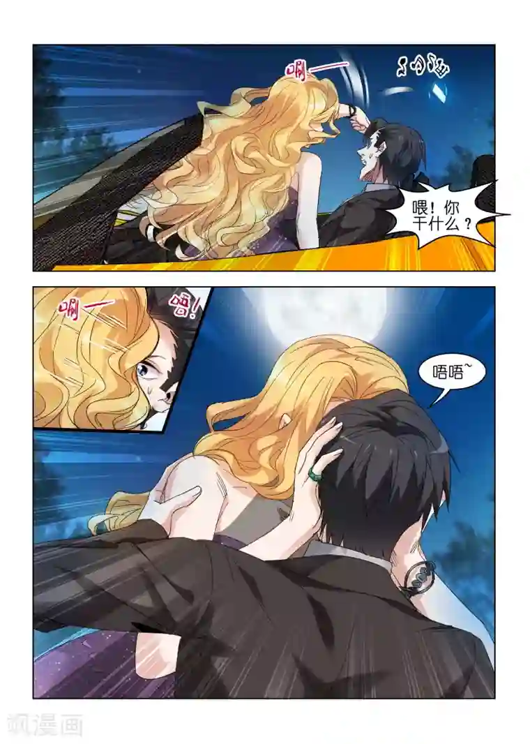 邪气凛然第135话