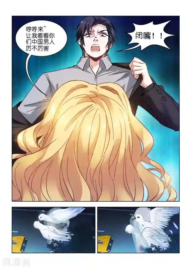 邪气凛然第135话