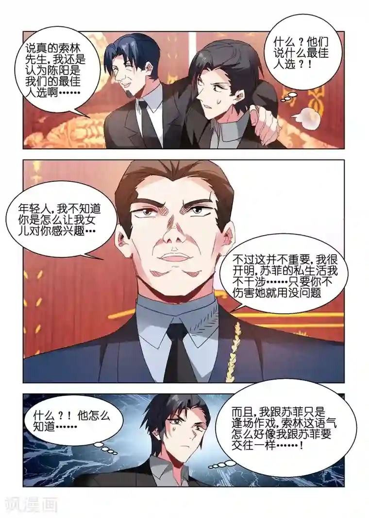 邪气凛然第136话