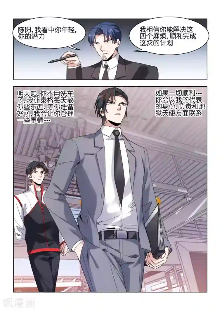 邪气凛然第137话