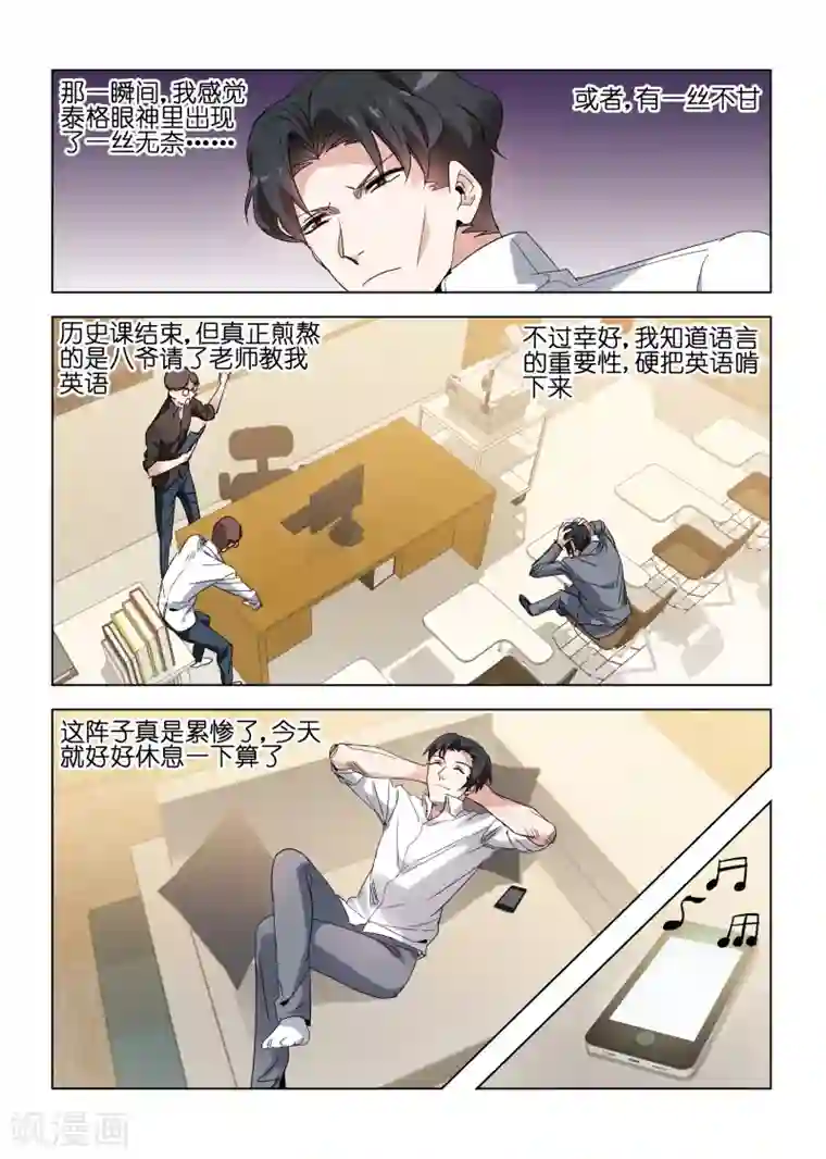 邪气凛然第137话