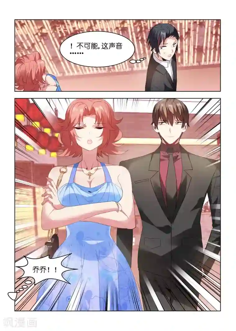 邪气凛然第138话