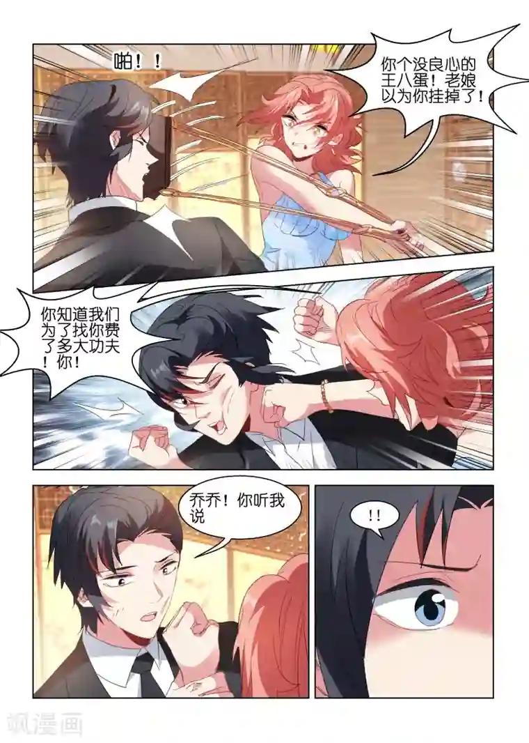 邪气凛然第138话