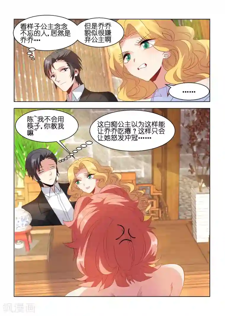 邪气凛然第138话