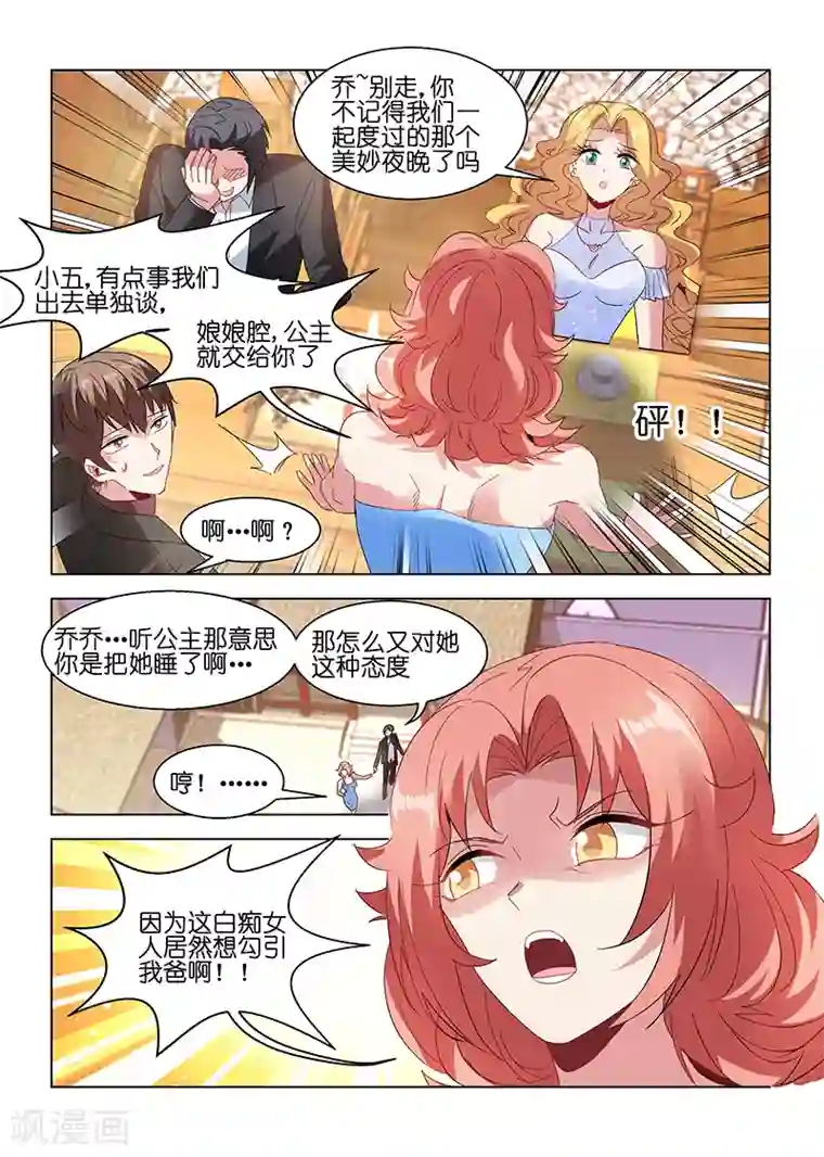 邪气凛然第138话