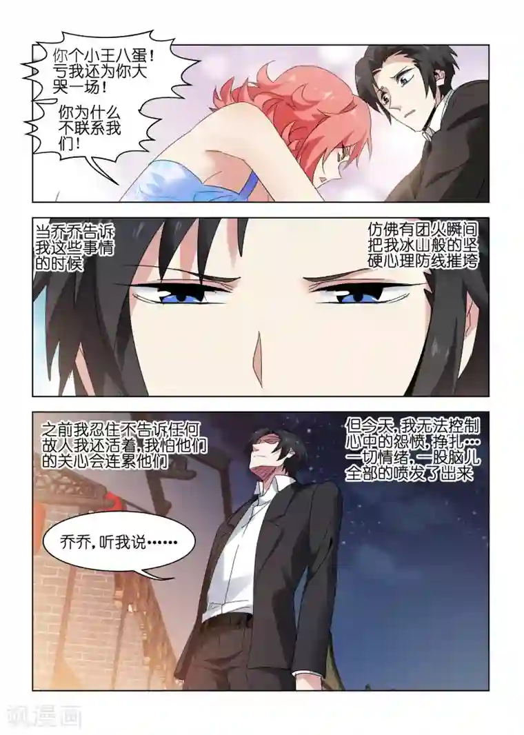 邪气凛然第139话