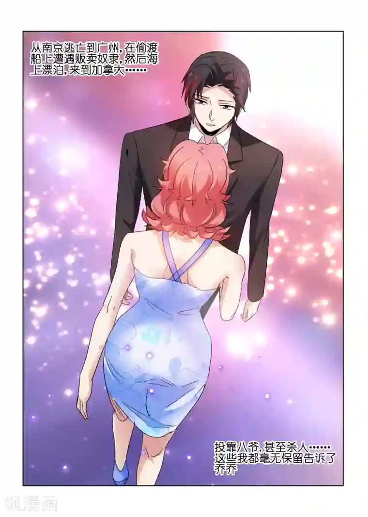 邪气凛然第139话