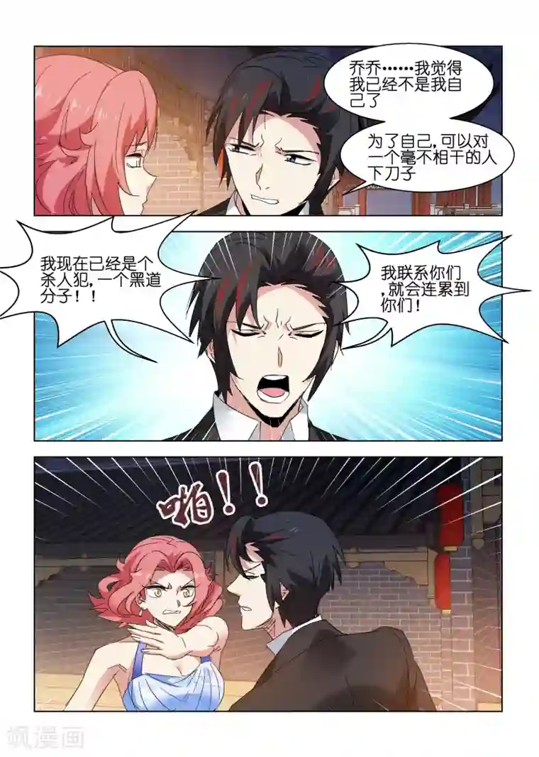 邪气凛然第139话