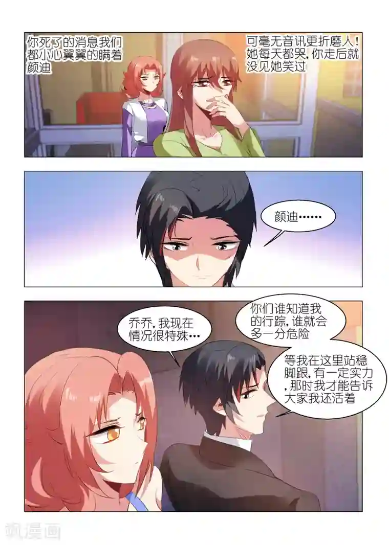 邪气凛然第140话