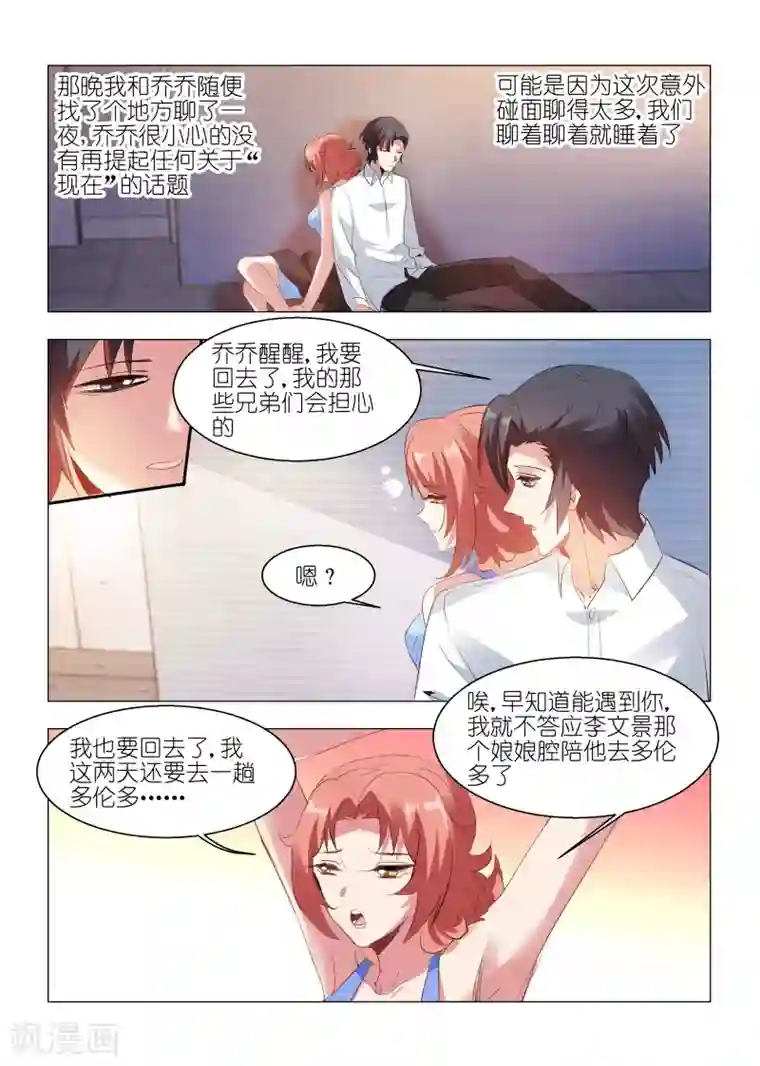 邪气凛然第140话