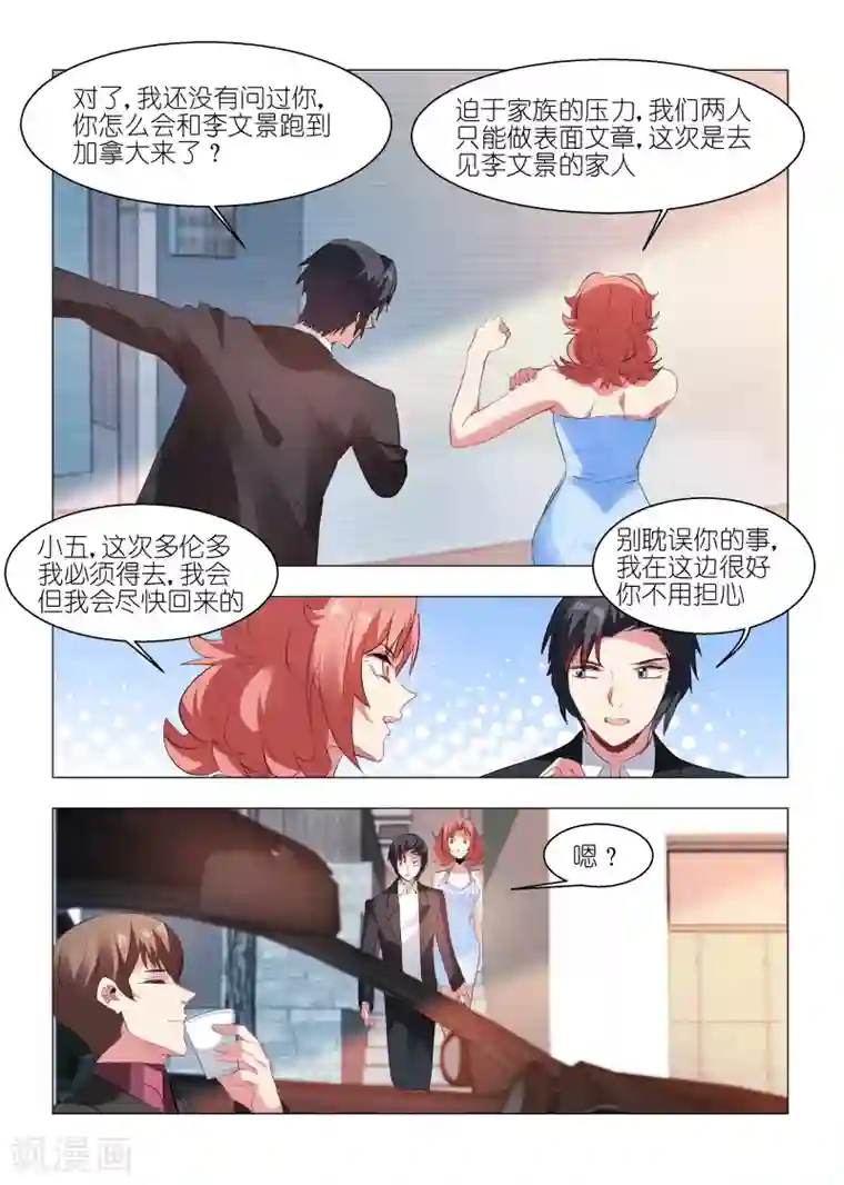 邪气凛然第140话