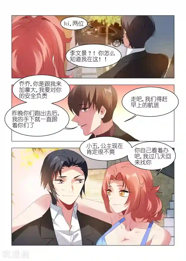 邪气凛然第140话