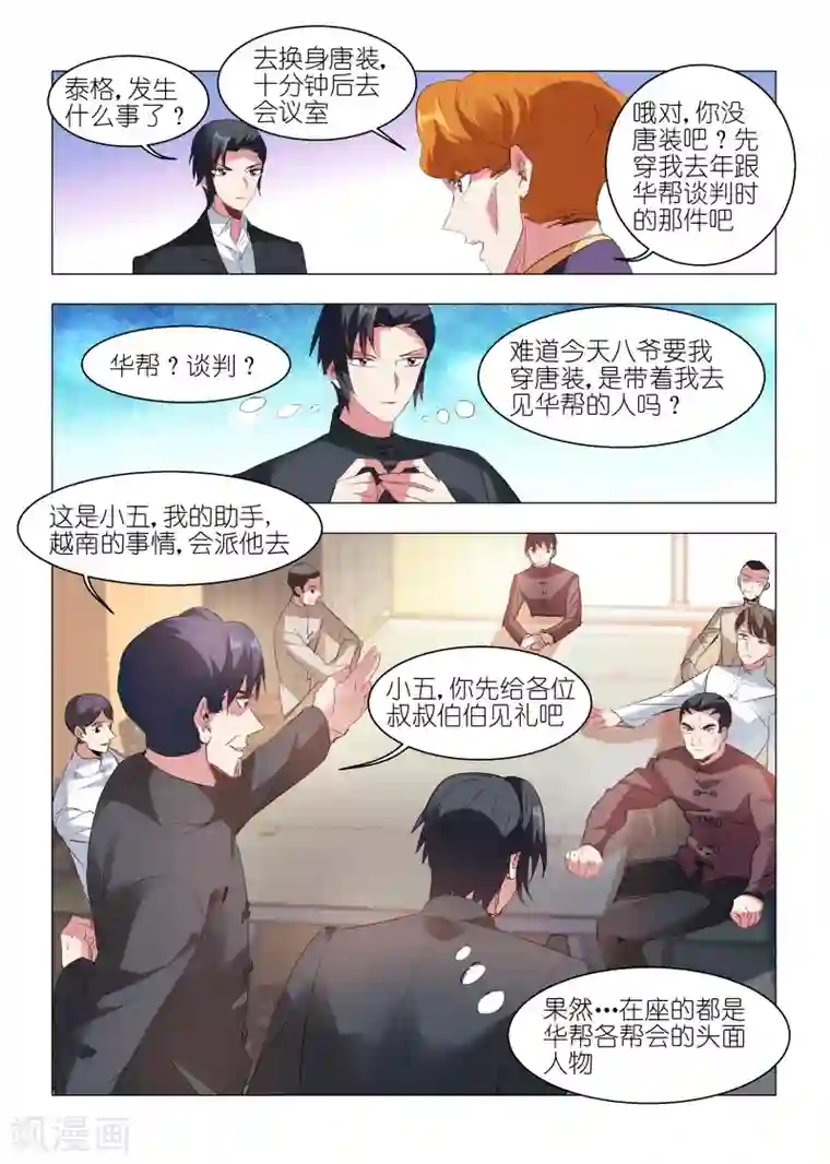 邪气凛然第140话