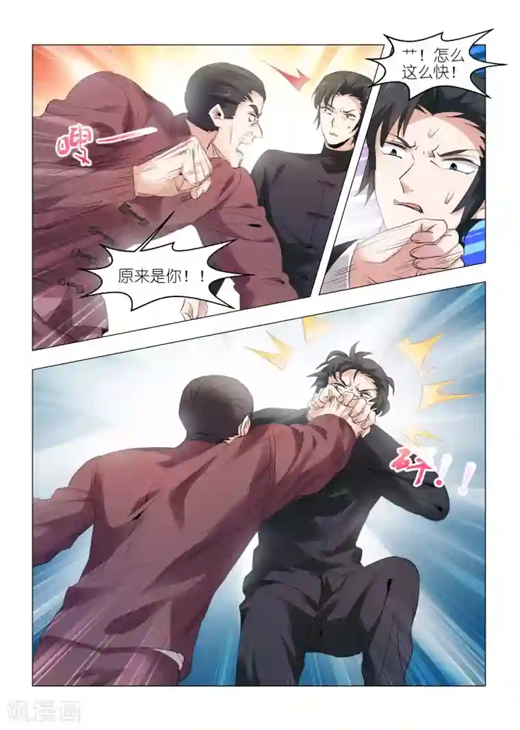 邪气凛然第141话