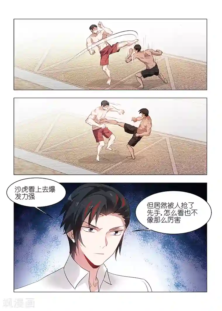 邪气凛然第142话