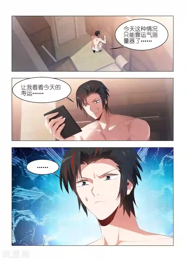 邪气凛然第143话