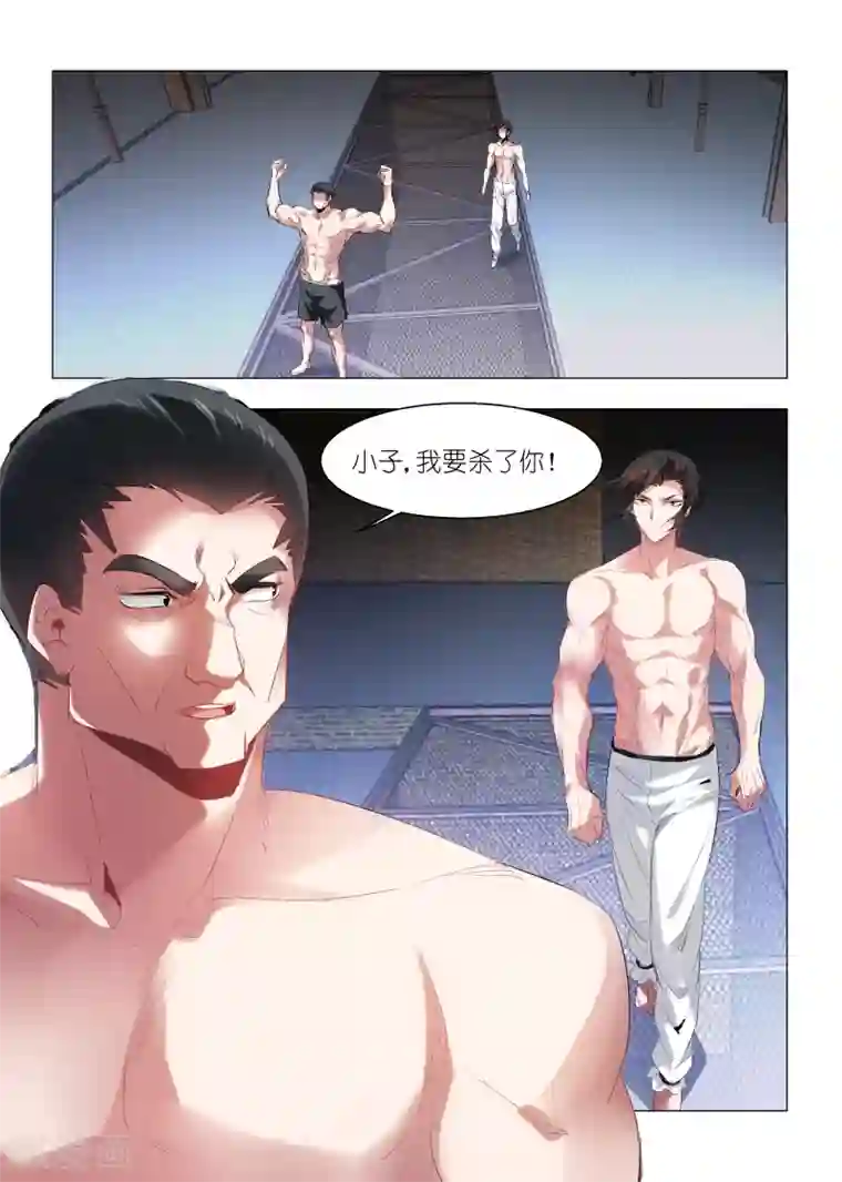 邪气凛然第143话