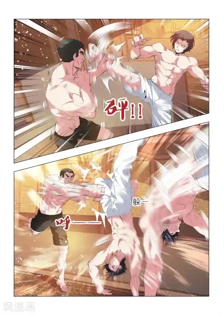 邪气凛然第144话