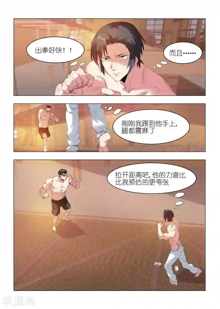 邪气凛然第144话