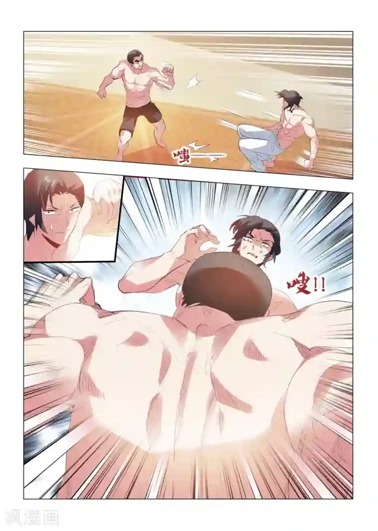 邪气凛然第144话