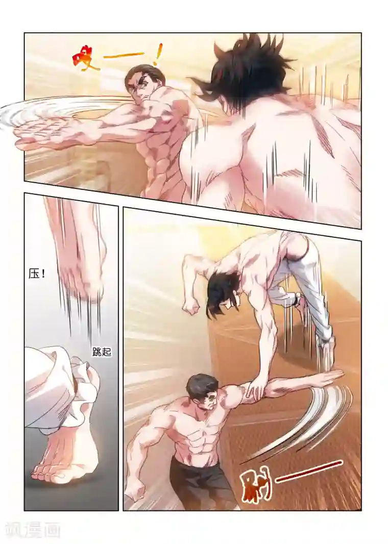 邪气凛然第145话