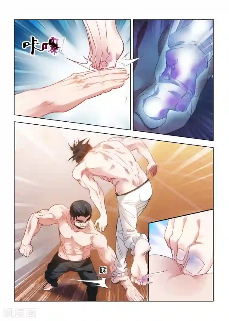 邪气凛然第145话