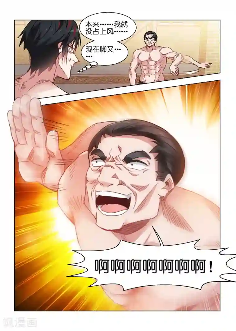 邪气凛然第145话