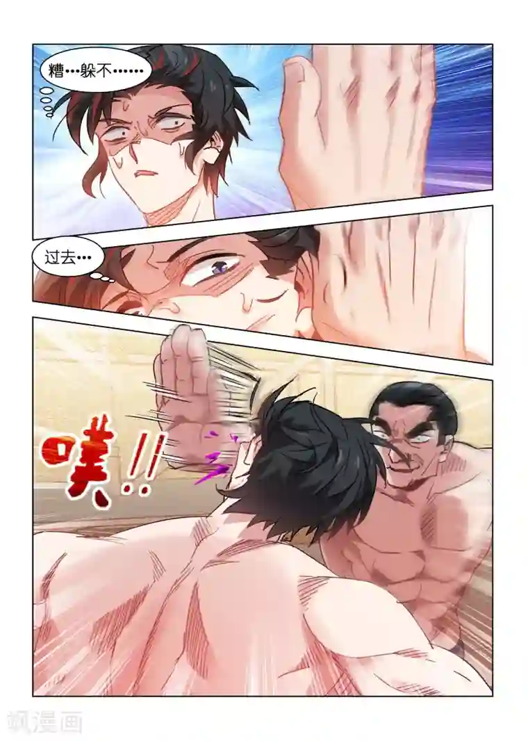 邪气凛然第145话