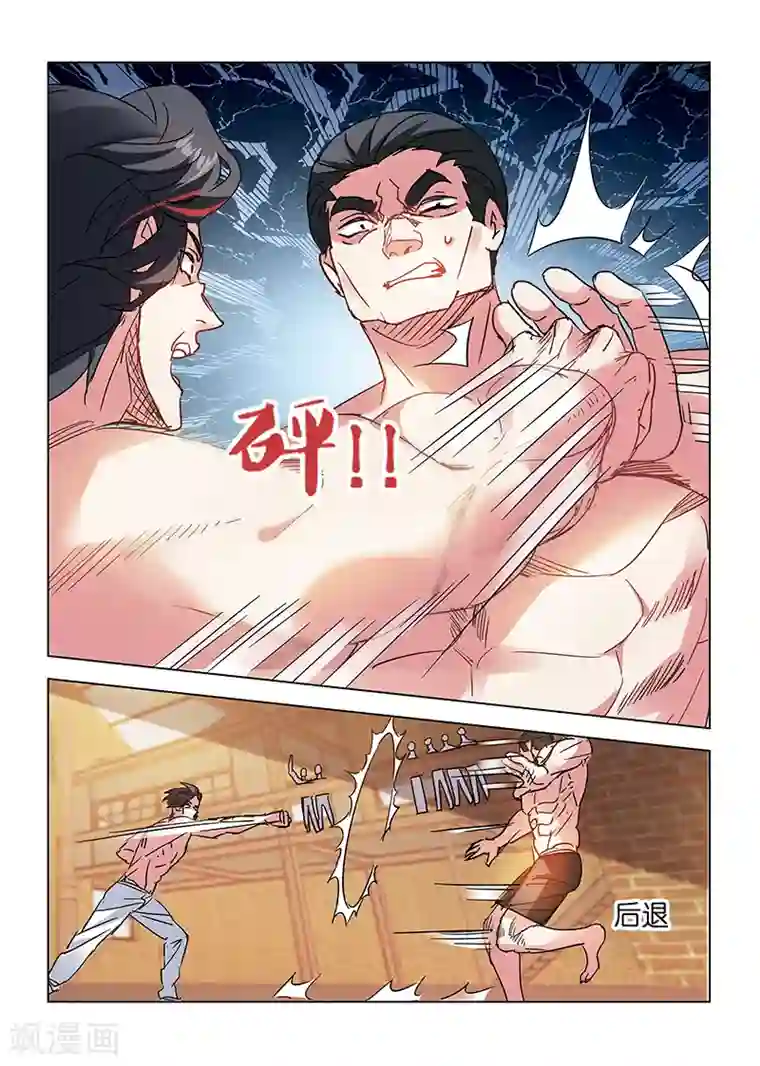 邪气凛然第146话