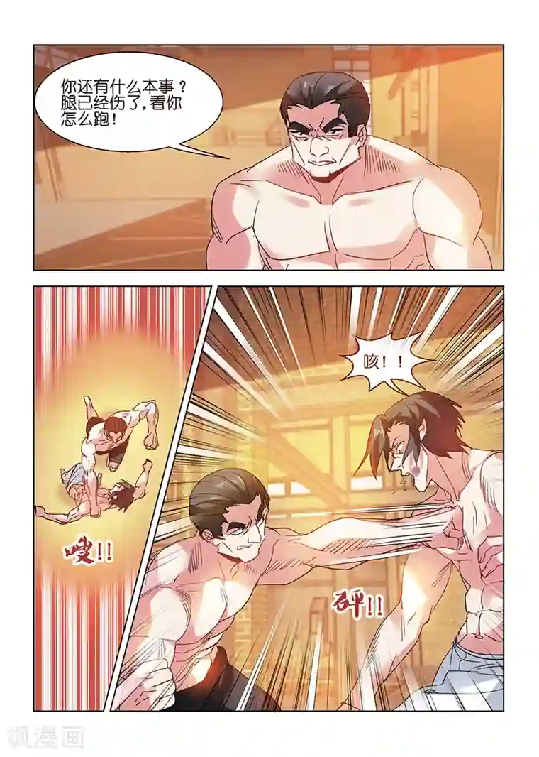 邪气凛然第146话