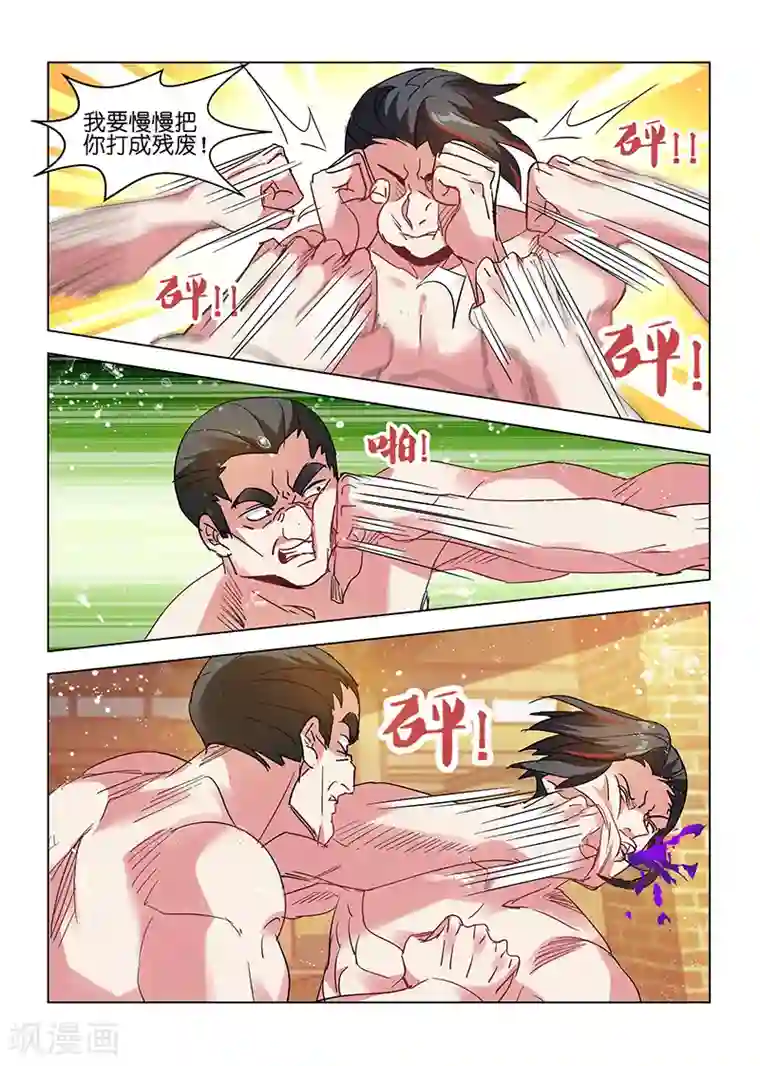 邪气凛然第146话