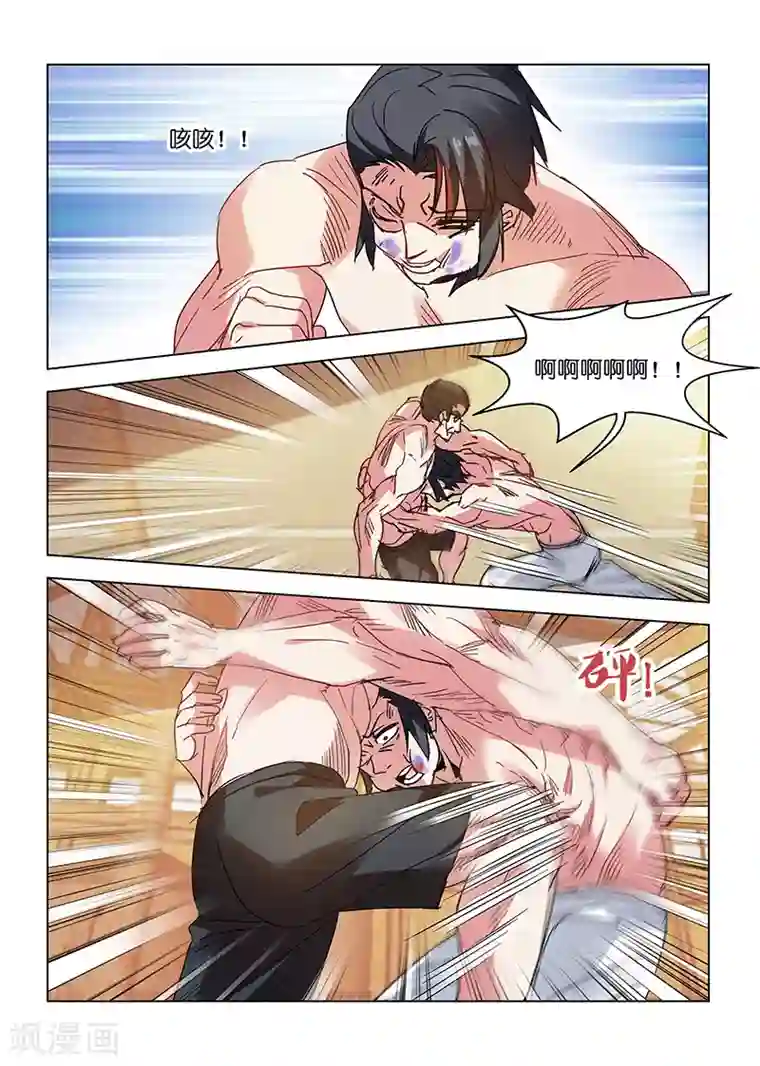 邪气凛然第146话