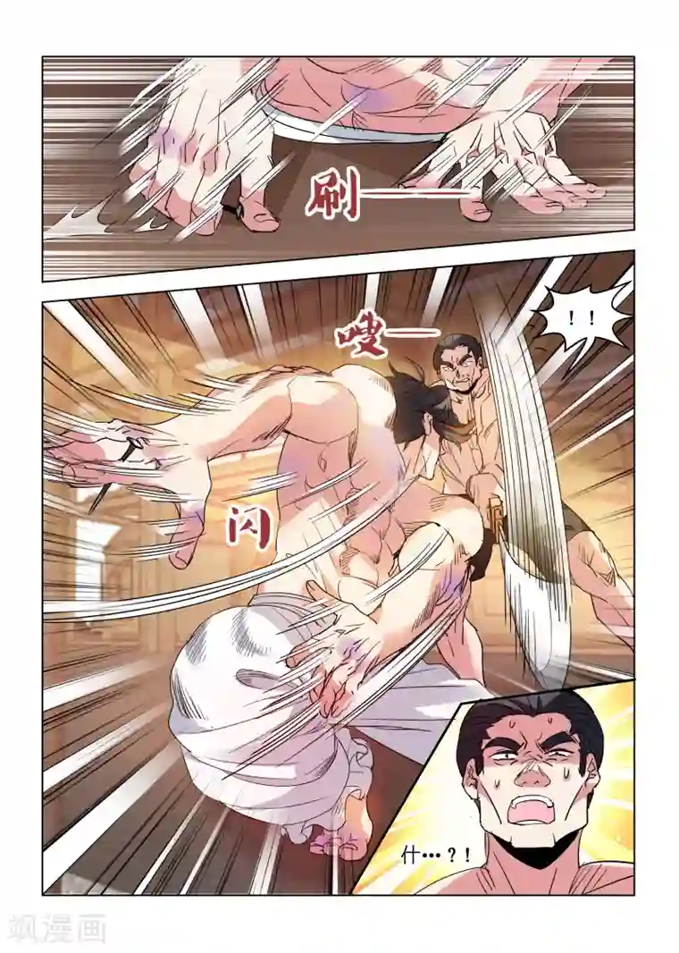 邪气凛然第148话