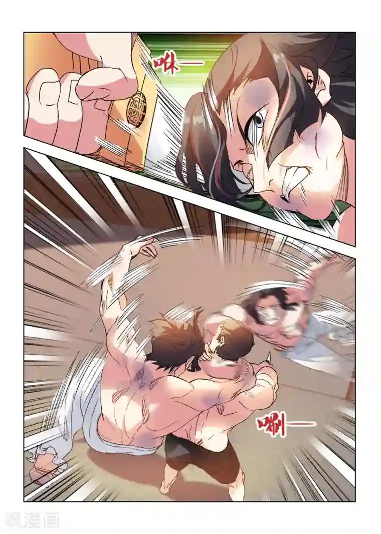 邪气凛然第148话