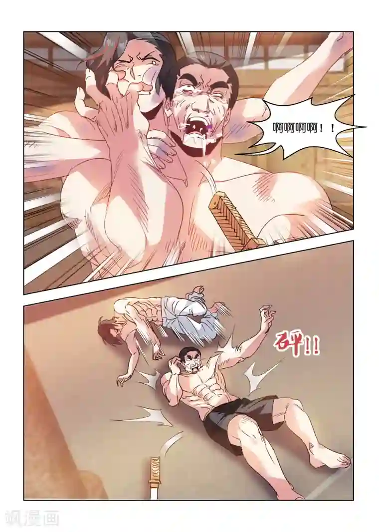 邪气凛然第148话