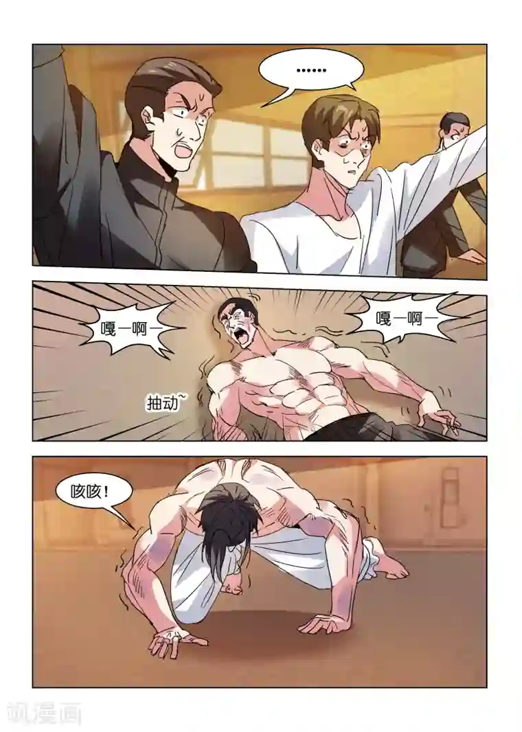 邪气凛然第148话